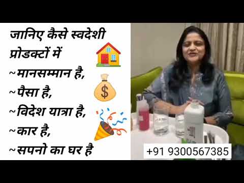 Thumbnail for Modicare Product Demo | Stericlean & Handwash | Dr. Surekha Bhargava by Bhopal Top Achievers ~ Lalsingh Ahirwar 