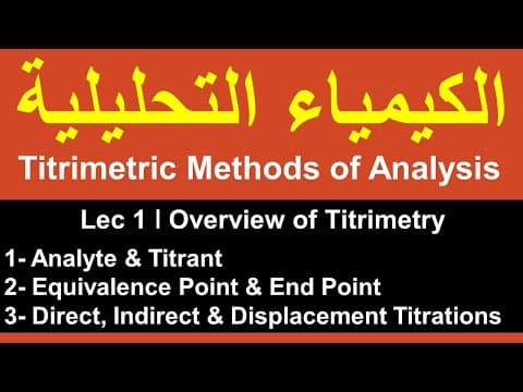 Thumbnail for Titrimetric Methods of Analysis ǀ Lec 1 ǀ Overview of Titrimetry by Emad Newair I عمـــاد نـويـر