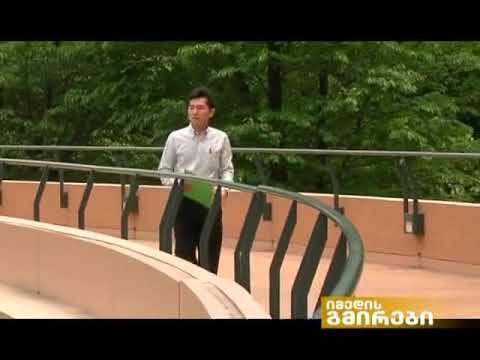 Thumbnail for A2+. თემა VI. ვიდეჩანაწერი 6.2 by geofl .ge