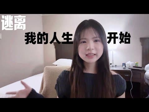 Thumbnail for 原来这就是成长 谢谢大家 谢谢 by Bubble Chinese