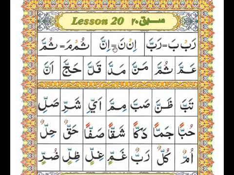 Thumbnail for Ahsanul qawaid Lesson 20 by DEEN E ISLAM CHANNEL