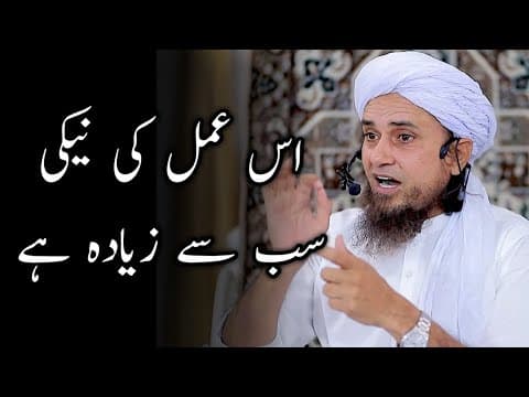 Thumbnail for Sabse zyada Neki kamane wali Tasbeeh | Mufti Tariq Masood | #shorts by Islam Tube Urdu
