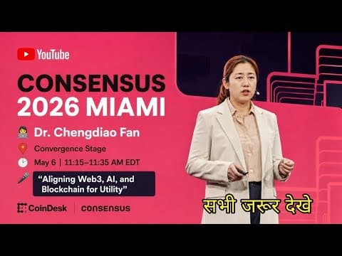 Thumbnail for Dr. Chendiao fan speech at consensus 2026 in Miami | Pi network news update today, pi crypto,pi coin by Koshin 4u