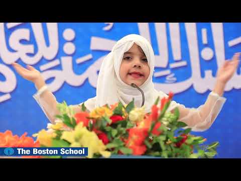 Thumbnail for School Kids Speech on Seerat un Nabi ( SAW)  سیرت النبی صلی اللہ علیہ وآلہ وسلم| The Boston School by The Boston School