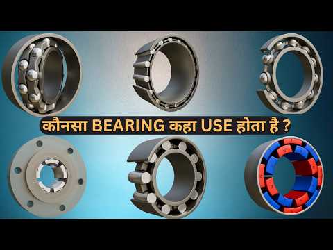 Thumbnail for What Is Bearing? All Types Of Bearings And Their Usage And Working by LifeAda