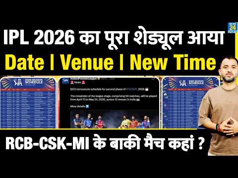 Thumbnail for Breaking News : IPL 2026 Full Schedule | Date | Time | Venue | CSK | RCB | MI | GT | LSG by News24 Sports