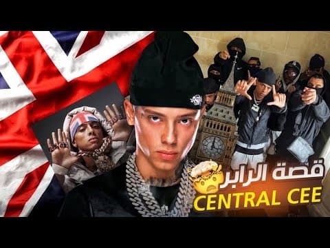 Thumbnail for قصة الرابر CENTRAL CEE واجهة راب الUK🇬🇧 by AY400 | هانيد