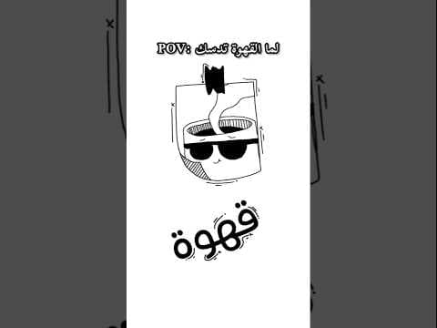 Thumbnail for الحقيقة المُرّة إنك متقدرش تستغنى عني by Mazyn