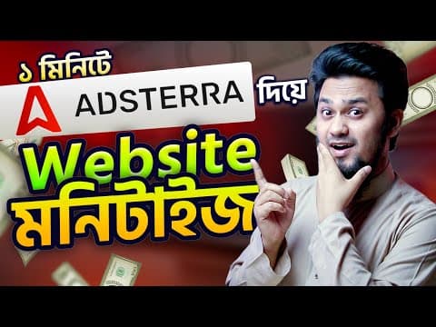 Thumbnail for ১ মিনিটে ওয়েবসাইট মনিটাইজ করে আয় 😱 Monetizing Sports Website: Get the Highest eCPM with Adsterra by Saifur Rahman Azim