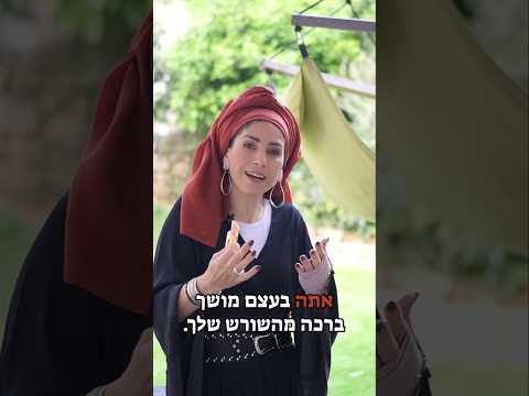 Thumbnail for סגולה לעשירות - לכבד את אשתך by הרבנית רחל בזק