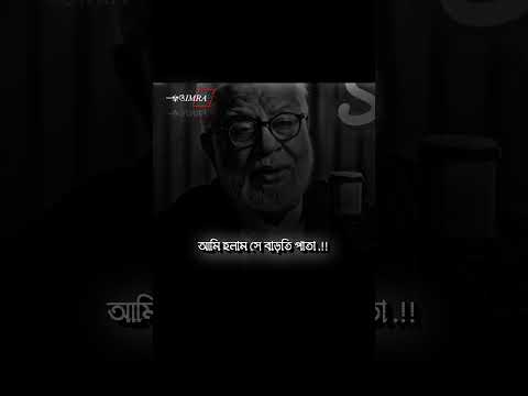 Thumbnail for আমি কারো শখের মানুষ না #motivation #inspirationalspeech #motiationalspeech by ༊𝐼𝑀𝑅𝐴𝑁༊