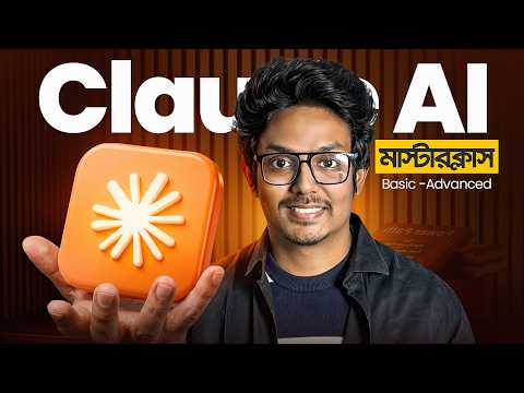 Thumbnail for Claude AI শিখুন মাত্র ৩০ মিনিটেই | Claude AI Bangla Tutorial by Mastering Digital with Fahim