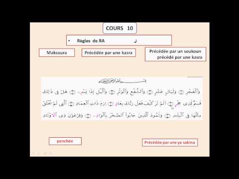 Thumbnail for 12 1 Les règles de la récitation WARCH Le ra 1 حكم الرّاء عند ورش 1 by younes younes