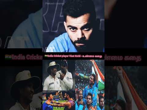 Thumbnail for Virat Kohli🏏 - Sachin Record - குட்டி கதை #india #shorts #trending #viratkohli #tamil #sports by Prakash channel 