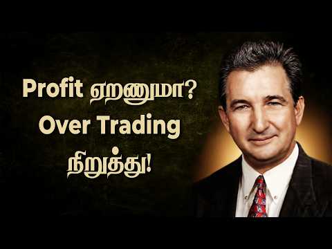 Thumbnail for Over Trading நிறுத்த 8 வழிகள் | Mark Douglas Trading Psychology Tamil by AdhipathiFX