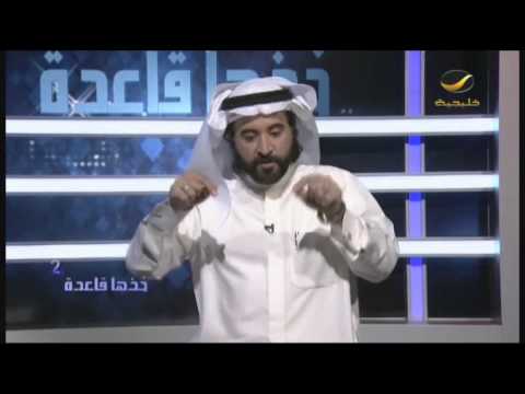 Thumbnail for #خذها_قاعدة: الآن هي الكونترول - صلاح الراشد by روتانا خليجية