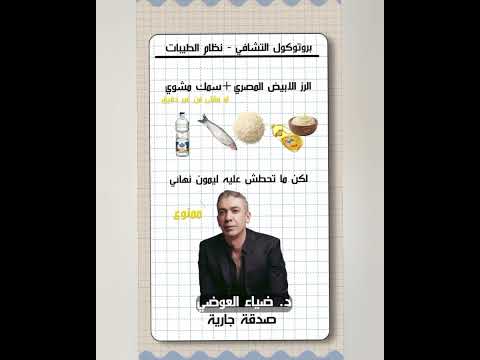 Thumbnail for صدقه جاريه وتوضيح لاخر تحديث النظام by نظام الطيبات والصحة العامة علم وحياه
