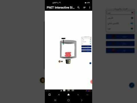 Thumbnail for تنفيذ تجربة باستخدام تطبيقphEt نفذت الطالبة/ يقين الرماحي تجربة حالات المادة by قيم المختبر أ. تمام عرادة مختبر مدرسة مساعدالعازمي