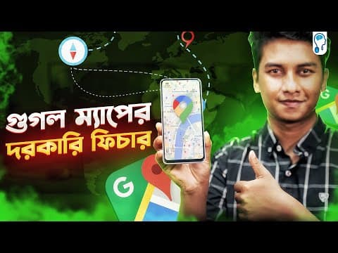 Thumbnail for 5 Awesome Google Maps Features - যেগুলো সবার জানা দরকার! by Sohag360