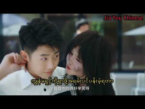 Thumbnail for စွာတေးလန်မလေးနှင့်ကိုလူချောတို့ဖူးစာ - အပိုင်း(၁) by Jia You Chinese