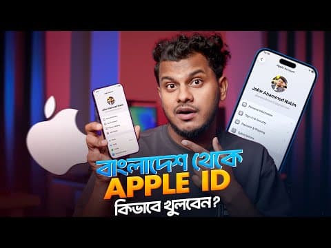 Thumbnail for ২০২৬ সালে নতুন নিয়মে Apple ID খুলুন | How to Create Apple ID in Bangladesh 2026 by Tech Jafor