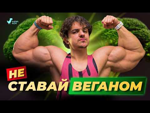 Thumbnail for Вегани vs м’ясоїди: хто живе довше і чому? by Team404 - науковий підхід до спорту та харчування