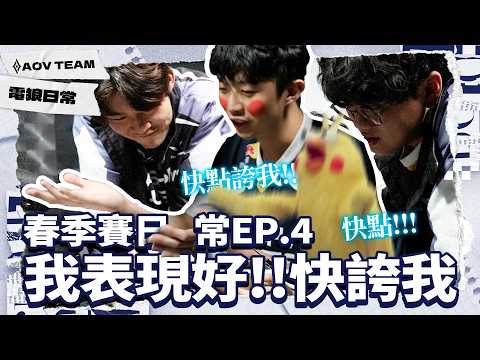 Thumbnail for 新買的包包是奧地利牛皮?｜傳說日常 by 閃電狼 Flash Wolves