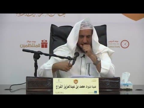 Thumbnail for دورة تكوين | مدخل إلى كتب الحديث ومناهجها | د محمد بن عبد العزيز الفراج | الجزء الأول by شركة المنارة المتقدمة - القصيم