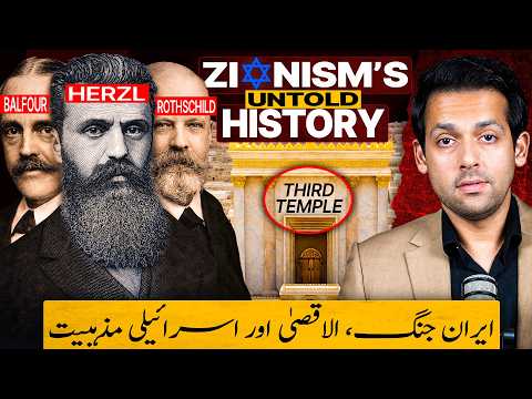 Thumbnail for Why Are They After Middle East? | Hidden Aim Behind Iran War | Syed Muzammil Official by Syed Muzammil Official