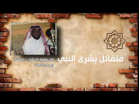 Thumbnail for متفائل واليأس بلمرصاد للمنشد ( ابو عبد الملك) by مجرة الإبداع