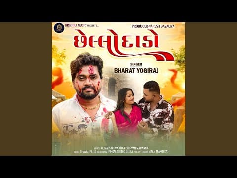 Thumbnail for Chello Dado by Bharat Yogiraj - Topic