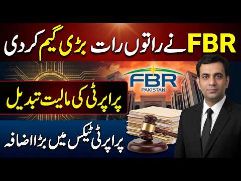Thumbnail for FBR issued NOTIFICATION for MASSIVE Property Value increment by Adv Shakeel Ur Rehman