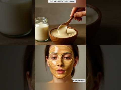 Thumbnail for चेहरे पर चमक लानी हैं😊तो ये 3 सुपर ब्यूटी हैक ज़रूर ट्राय करे।#beauty#skincare#shortsfeed#shorts#fyp by MedFact Hindi