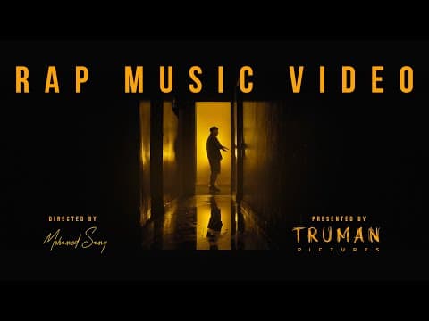 Thumbnail for اللهم لا اعتراض - بدر وشمسان | فيديو كليب 2021 by Mohamed Samy