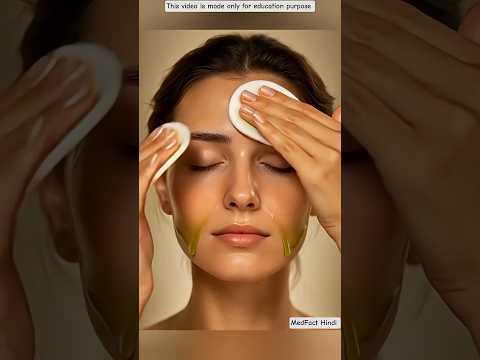 Thumbnail for पिंपल्स, टैनिंग, दाग-धब्बे ओर पिग्मेंटेशन जड़ से ख़त्म✅😊#beauty#skincare#shortsfeed#shorts#glassskin by MedFact Hindi