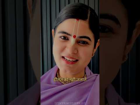 Thumbnail for ये दुनिया माया कि है💫😍🤗@Chitralekhaji#devichitralekhaji#podcast#motivation#shorts#spiritual#love by @Shyam@Sarkar