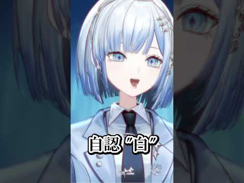 Thumbnail for 【N.I.C.K / 40】自認 "白" が多い歌枠リレー【切り抜き】 #shorts  #40clip by 40ちゃんclip