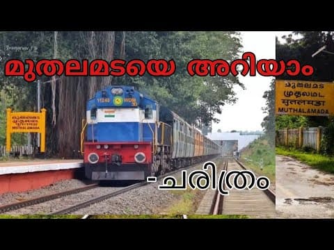 Thumbnail for മുതലമടയുടെ ചരിത്രം അറിയാം | We know the history of Muthalamada #muthalamada #history by LE_MALLU