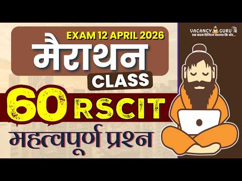 Thumbnail for RSCIT Marathon class 2026 RSCIT exam important questions 2026 Rscit exam Most important Questions by VACANCY GURU