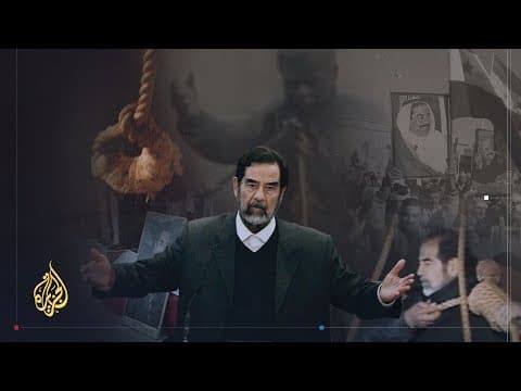 Thumbnail for خصوم صدام ما كانوا ليظفروا به لولا أميركا  🇮🇶 🇺🇸 by AlJazeera Arabic  قناة الجزيرة