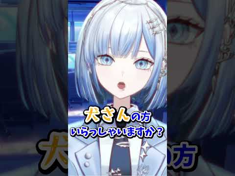 Thumbnail for 【N.I.C.K / 40】リスナーさんの中に犬さんの方いらっしゃいますか？【切り抜き】 #shorts  #40clip by 40ちゃんclip