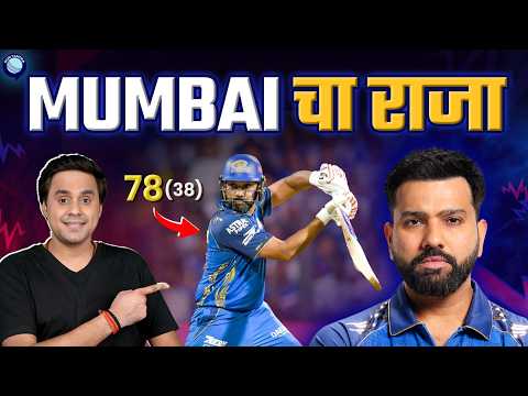 Thumbnail for Rohit की Mumbai ने Kolkata Knight Riders को फोड़ डाला | KKR vs MI | IPL 2026 | @RJRaunac by RJ Raunac No-Po