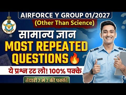 Thumbnail for Airforce Y Group 01/2027 | RAGA GK के ये प्रश्न 100% आएंगे 🔥 | Most Repeated GK Questions by Join Indian Navy