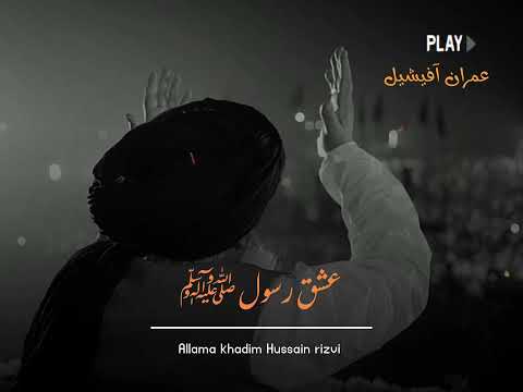 Thumbnail for Ishq E Rasool ﷺ Ka Jazba 💔🥺 Emotional Bayan | Khadim Hussain Rizvi Sahab by Sheikh Mohammad Abul Kalam Siddiqui Qadri Official