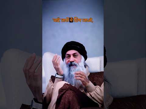 Thumbnail for “भगवान कहाँ हैं?” Osho!    #osho#motivation#shortvideo#lifeisbutadream#quotes#shortsfeed#shortsviral by Osho Daily Dose