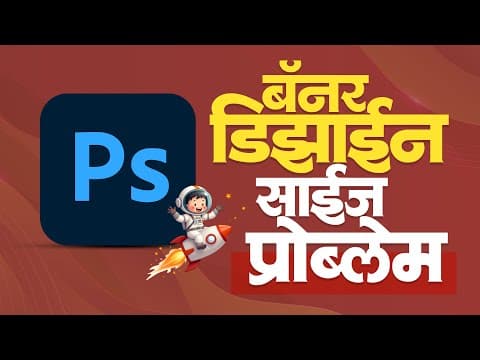 Thumbnail for Banner Size Problem Fix | Photoshop Banner Size Lag Problem Fix | Adjust & Fit Your Banner Perfectly by RAHUL SHINGADE GFX