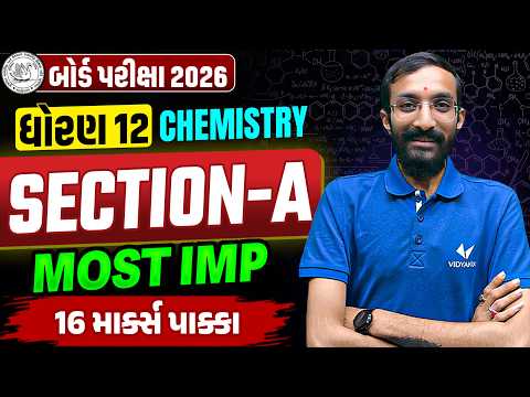 Thumbnail for Std 12 Chemistry Section A 📝| Board Exam Top Most IMP Questions ✔️| Score Full Marks💯 by Vidyakul Gujarati Science
