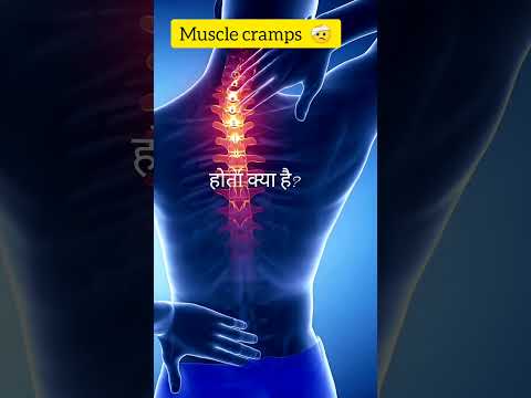 Thumbnail for why do we get muscle cramps 🤕 #shorts #viralfacts @ facts holic by Gastronomic trivia expert