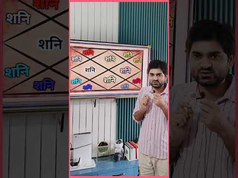 Thumbnail for ये पांच भावों के शनि करोड़पति बना ही देते है #shanidev#astrology#jyotish#horoscope#rashifal#astro. by TATHASTU Anubhav..