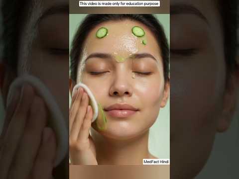 Thumbnail for 4 समर ब्यूटी टिप्स😊 चेहरा चमकेगा#beauty#skincare#shortsfeed#shorts#glowup#glassskin#skincareroutine by MedFact Hindi